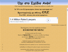 Tablet Screenshot of anan.antibaro.gr