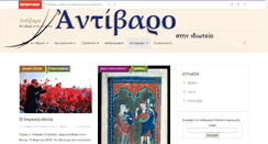 Desktop Screenshot of apno1.antibaro.gr