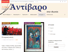 Tablet Screenshot of apno1.antibaro.gr